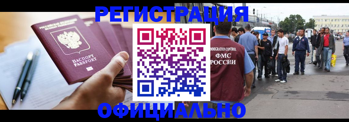 прописка поиск в Калаче