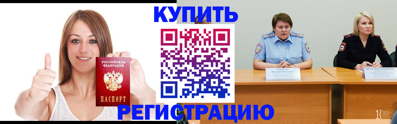 где прописаться в Калаче