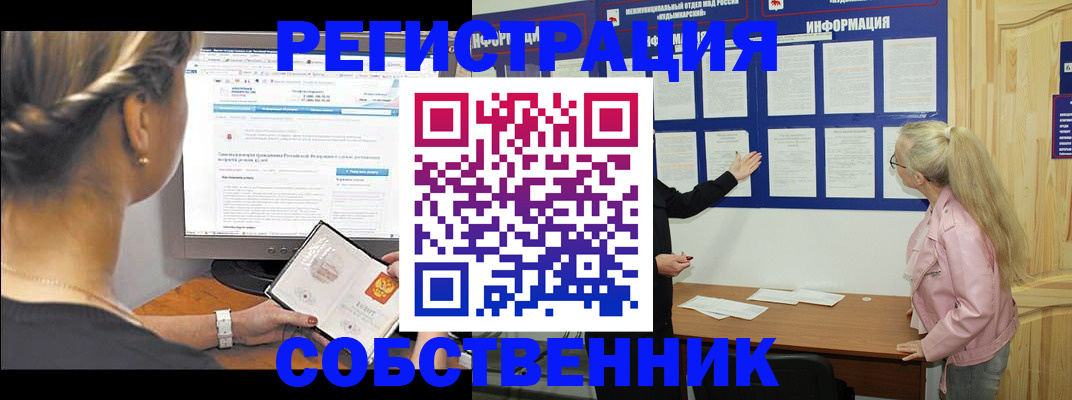 миграционный учет в Калаче