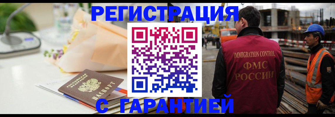 купить прописку в Калаче
