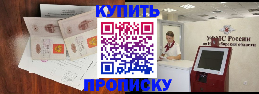 временная регистрация поиск в Калаче